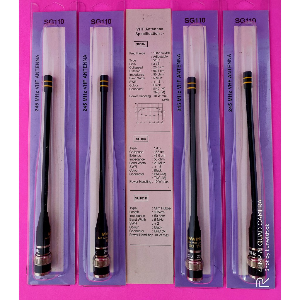 เสายาง เสาวิทยุสื่อสาร SG-110 ความถี่ 245 Mhz สีดำ