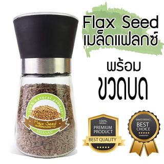 Flax Seed เมล็ดแฟลกซ์ ออร์แกนิค แบบบรรจุขวดบด (ปริมาณ100g) Areenan  มะเร็ง เบาหวาน ชะลอวัย