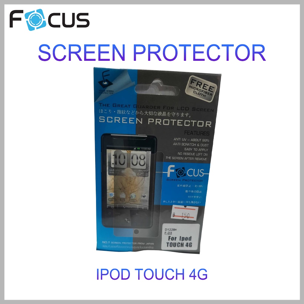 ฟิล์มกันกระแทก Focus SCREEN PROTECTOR / for Ipod TOUCH 4G