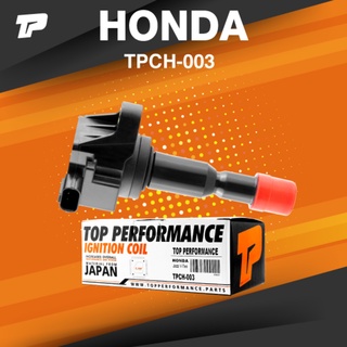 Ignition coil ( ประกัน 3 เดือน ) คอยล์จุดระเบิด HONDA JAZZ GD VTEC / CITY ZX / L15A ตรงรุ่น 100% - TPCH-003 - TOP PER...