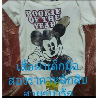 เสื้อผ้าเด็กมือสองขายในไลฟ์