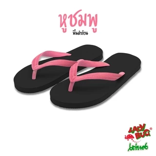 [59 บาท 12-14 พ.ย. + COONNOV79 +] LadyBug *** สินค้าขายดี *** รองเท้าแตะหูคีบ ตราเต่าทอง !!! พื้นดำล้วน หูหลากสี !!!