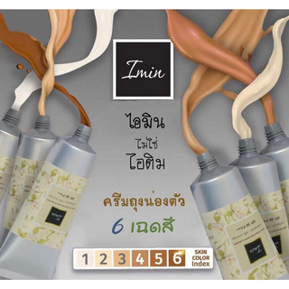 ครีมนาโน ครีมแต่งผิวล่องหน ทาผิวขาวออร่า พร้อมปกป้องแสงแดด SPF30 PA+++ No 02 ขนาด 50 กรัม ของแท้ 100% 1 กล่อง