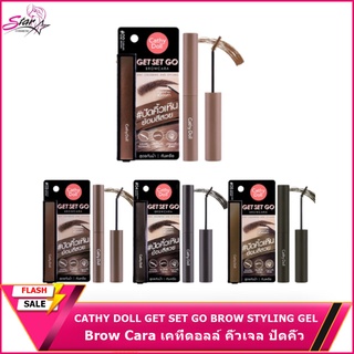 CATHY DOLL GET SET GO BROW STYLING GEL / Brow Cara เคที่ดอลล์ คิ้วเจล ปัดคิ้ว แบบใส คิ้วสะดุ้ง ปัดคิ้วเหิน