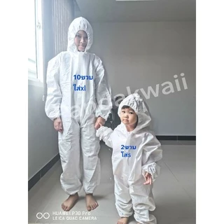 ชุด PPE ชุดป้องกันเชื้อโรค (ไซส์เด็ก) 💯คุณ​ภาพ​ดี​ราคา​ถูก​🎉 พร้อมส่ง