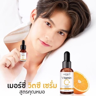 เซรั่ม วิตซี MERCI Vitamin C Extra Bright Serum ⁣ 10ml