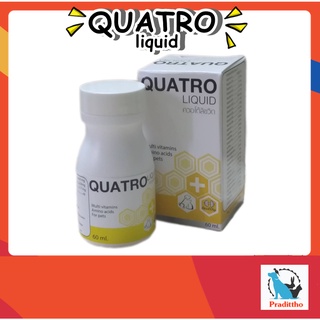 ควอโต้ ลิควิด (Quatro Liquid)  วิตามินรวม และกรดอะมิโนแบบน้ำ สำหรับกระต่าย แมว นก สุนัข 60 ml.