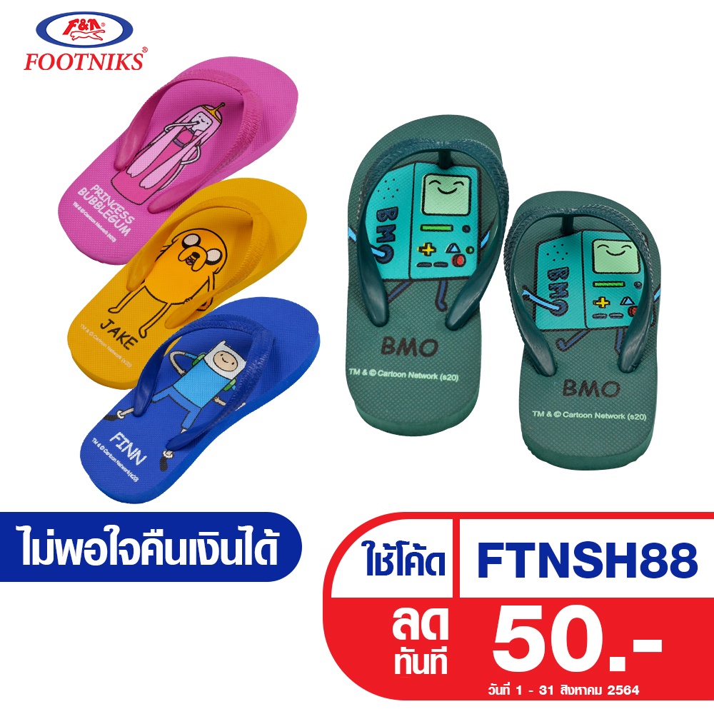 รองเท้าคีบฟองน้ำเด็ก footniks รุ่น 06-0003 Adventure Time (ลิขสิทธิ์แท้) เนื้อดี หนานุ่ม