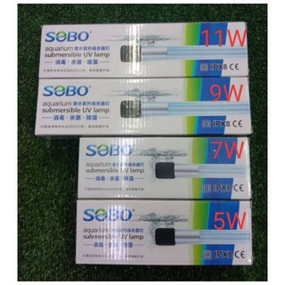 SOBO UV  ป้องกันน้ำเขียวฆ่าเชื้อ