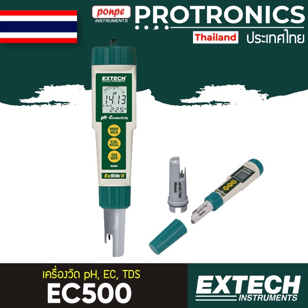 EC500  EXTECH เครื่องวัดความนำไฟฟ้า, TDS, ความเค็ม, PH และอุณหภูมิ[ของแท้ จำหน่ายโดยตัวแทนแต่งตั้ง] ราคา ถูกที่สุด ดีลบีเคเค