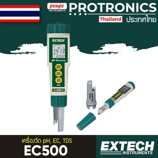 EC500  EXTECH เครื่องวัดความนำไฟฟ้า, TDS, ความเค็ม, PH และอุณหภูมิ[ของแท้ จำหน่ายโดยตัวแทนแต่งตั้ง]