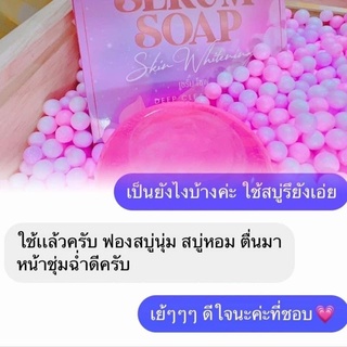 สบู่เซรั่ม NB SERUM SOAPครูเบียร์