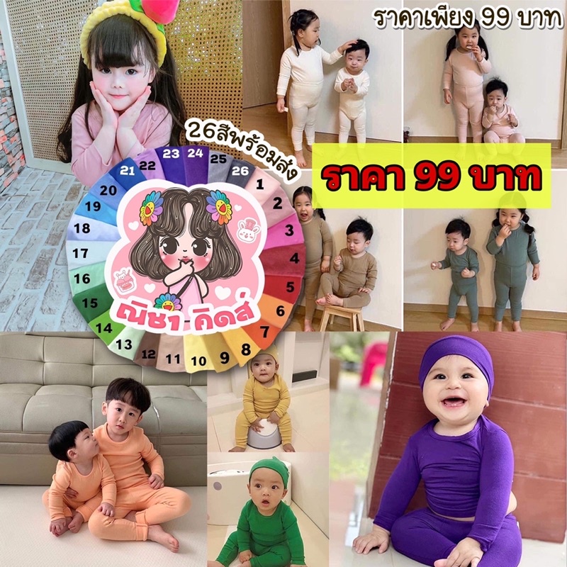 พร้อมส่ง ชุดนอนพุงป่อง สไตล์เกาหลี สีเยอะมากจ้า