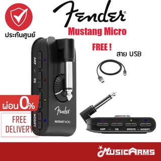 [จัดส่งทุกวัน] Fender Mustang Micro แอมป์หูฟัง Headphone Amplifier Mustang Micro แบตเตอรี่แบบชาร์จได้ Music Arms