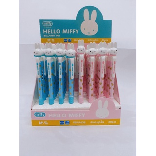 ปากกาลูกลื่น HELLO MIFFY ขนาด 0.38mm