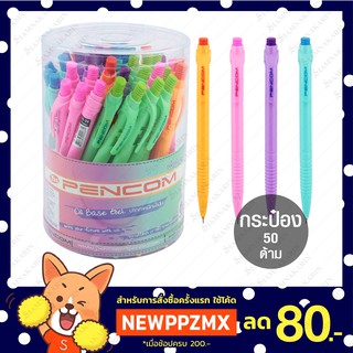 ปากกาลูกลื่นหมึกน้ำมัน 0.5mm Pencom OG-34 หมึกน้ำเงิน (กระป๋อง 50 ด้าม)