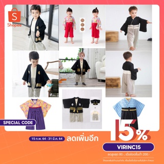 ใส่โค้ด VIRINC15 ลดอีก 15% ทั้งร้าน ชุดบอดี้สูทยูกาตะ 3M-2.5Y