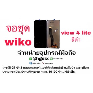 LCD Display​ หน้าจอ​ จอ+ทัช wiko view 4 lite view4 lite (เป็นหน้าจอนะค่ะ ไม่ใช่เครื่อง)