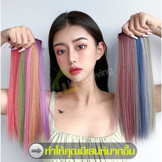 กิ๊บไฮไลท์ผม แฮร์พีชไฮไลท์ Hairpiece ช่อผมไฮไลท์ กิ๊ฟท์ต่อผม ไฮไลท์ผมปลอม ผมปลอม