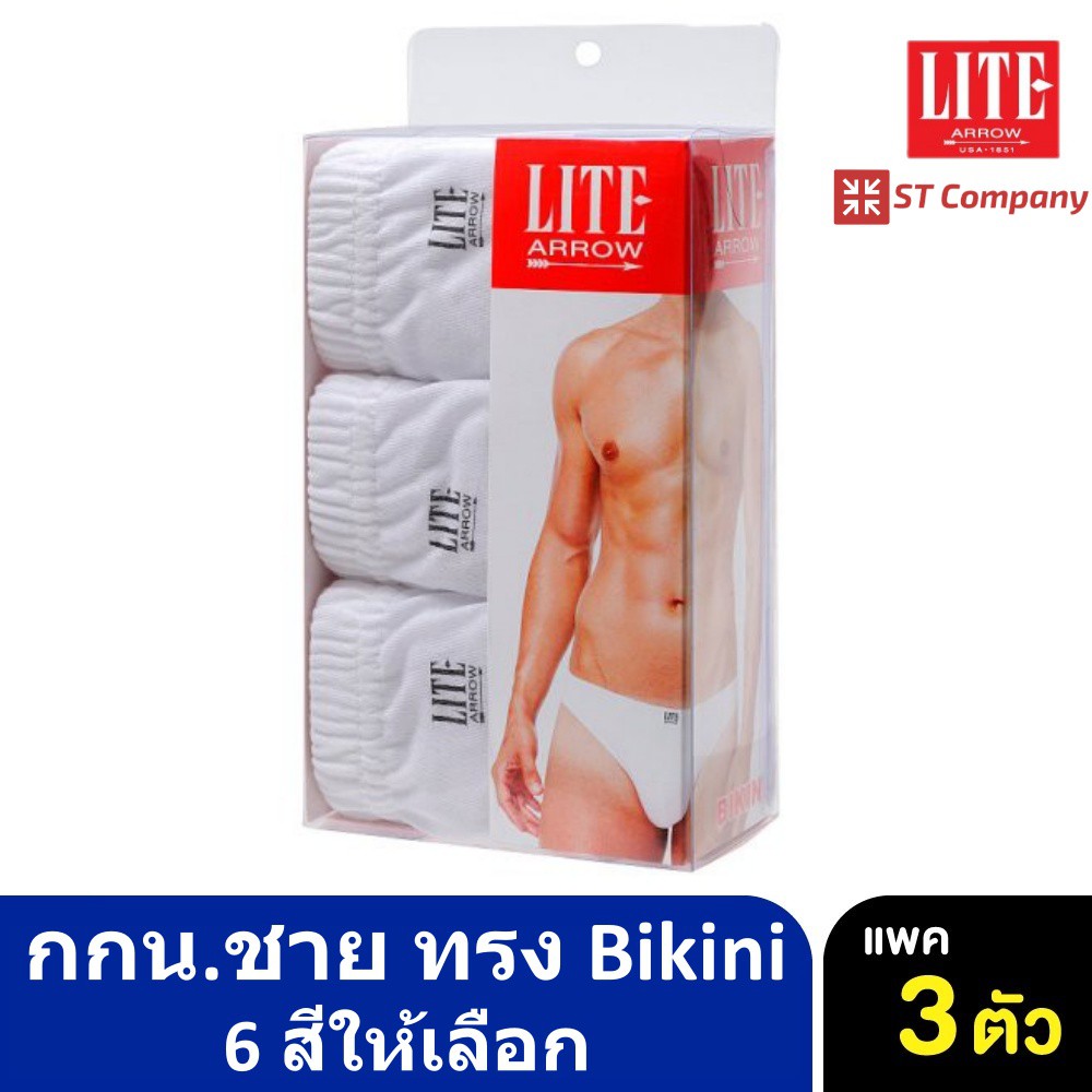 กางเกงในชาย Arrow Lite รุ่น Bikini สีขาว (3 ตัว) Size M L XL กางเกงใน ชาย  แอร์โรว กกน. ชาย สีผสม ดำ เทา กรม