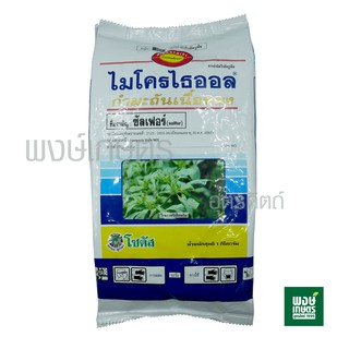 ไมโครไธออล (ซัลเฟอร์ Sulfur) 1kg. กำมะถันเนื้อทอง สารกำจัดไรศัตรูพืช ป้องกันกำจัดไรขาวพริกในพริก พงษ์เกษตรอุตรดิตถ์