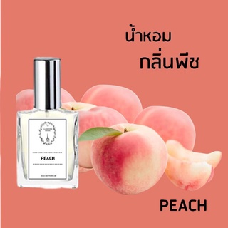 🔥น้ำหอมผลไม้ กลิ่นพีช ขนาด 30 ml.หอมติดทนนาน 8-12 ชม.
