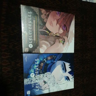 วิวาห์ของลาล่า เล่ม1-2 เล่มพิเศษ special การ์ตูนวาย y