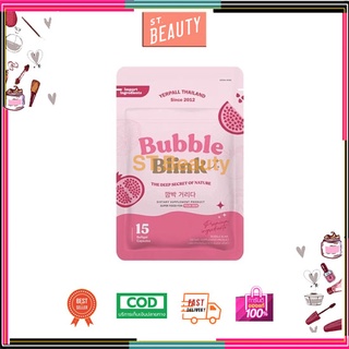 วิตามินแก้มใส bubble blink By yerpall thailand 15 Softgel