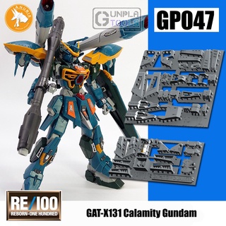 [ Anubis Studio ] พาทเสริมสำหรับเพิ่มดีเทล GP-047 สำหรับ GAT-X131 Calamity Gundam (Re 1/100) [Gundam / Resin]