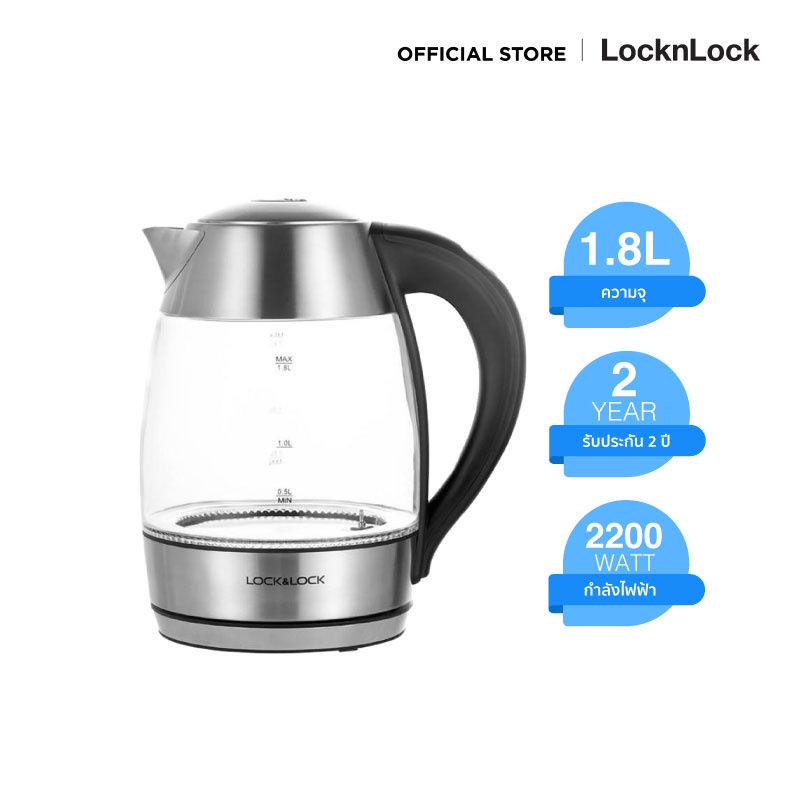 #กาต้มน้ำไฟฟ้า #LocknLock # รุ่นEJK341 #แก้วบอโรซิลิเกต #ความจุ1.8L