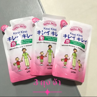 ( 3 ถุง )Kirei Kirei โฟมล้างมือ กลิ่นออริจินัล คิเรอิคิเรอิ …