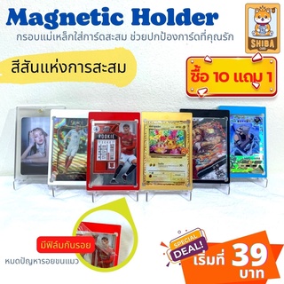 [Shiba Card]กรอบแม่เหล็กใส่การ์ดแบบสี 35pt (Magnetic Holder) ป้องกัน UV เกรดพรีเมี่ยม มีฟิล์มป้องกันรอยทุกชิ้น