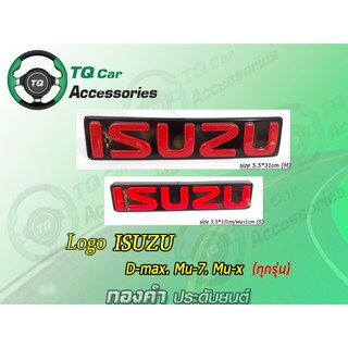 Logo ISUZU D-max. Mu-7. Mu-x (Logo Isuzuทุกรุ่น)