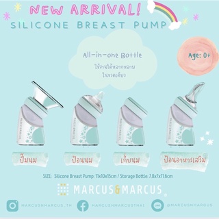 Marcus &amp; Marcus All-In-One Silicone Feeding Bottle ขวดปั๊มนม ป้อนนม เก็บน้ำนม และป้อนอาหารเสริมในหนึ่งเดียว