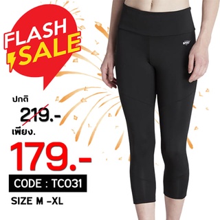 FASH SALE !!! ลดจัดหนัก กางเกงออกกำลังกาย แบรนด์ Teenssport รุ่น TC031 เนื้อผ้า Spandex