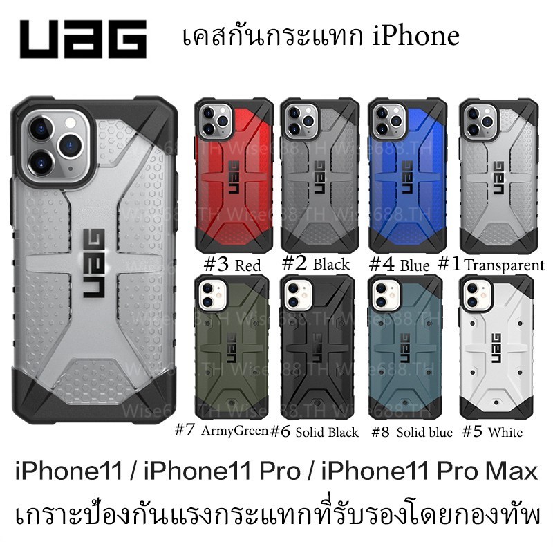 Uag เคสโทรศัพท์มือถือ กันกระแทก สําหรับ iphone 11 11 12 pro MAX XS MAX XR X 8+ 7+ 11 pro