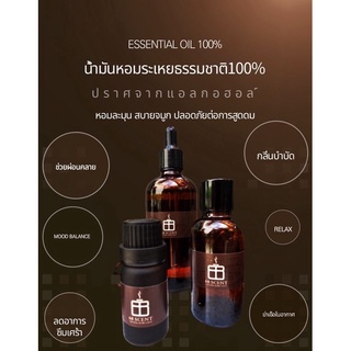 ✣🔥 Pure Essential Oil Diffuser 100% น้ำมันหอมระเหยบริสุทธิ์จากธรรมชาติ น้ำหอม  muji อโรม่า aroma oil น้ำมันหอมระเหย เที