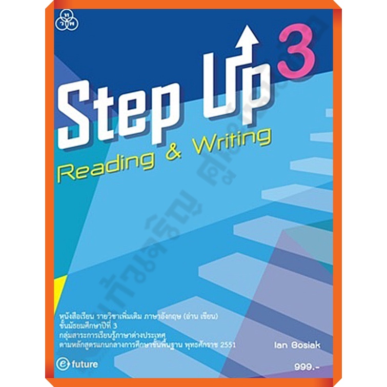 หนังสือเรียน Step Up Reading & Writing Book 3 /9789740722271 #ทวพ