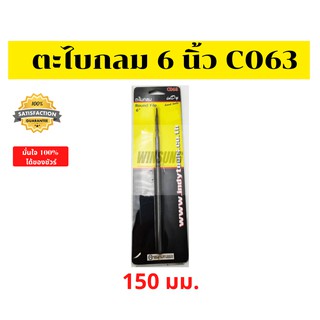 ตะไบกลม 6 นิ้ว 150มม. (ตะไบ6’’ x 150mm / 6 นิ้ว 150มม.) INDY อินดี้ รุ่น C063