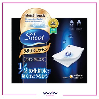 Silcot Moist Touch ซิลคอต มอยส์ ทัช (1กล่อง 80 แผ่น) สีน้ำเงิน