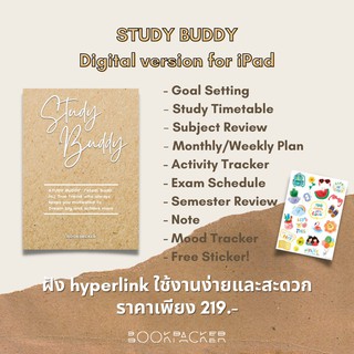 [Digital Version] study buddy (สมุด study planner) วางแผนการเรียน จดการบ้าน | BOOKPACKER