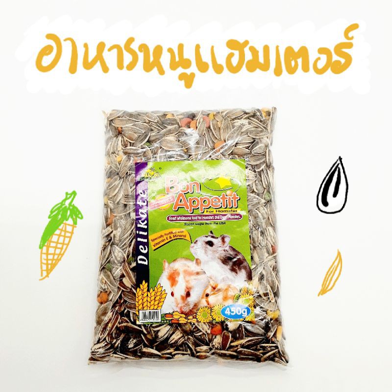 อาหารหนูแฮมเตอร์ สูตรธัญพืชรวม 450 กรัม PD333