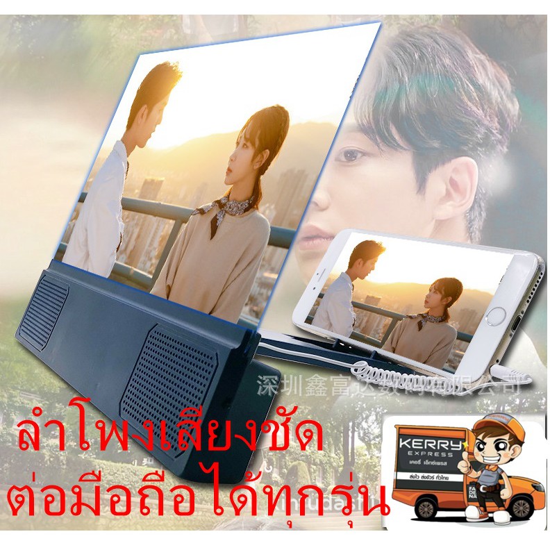 จอขยายมือถือรุ่นใหม่ hd จอขยายมือถือ 12 ''พร้อมลำโพงเสียงดีตามรูป พร้อมส่งจร้า