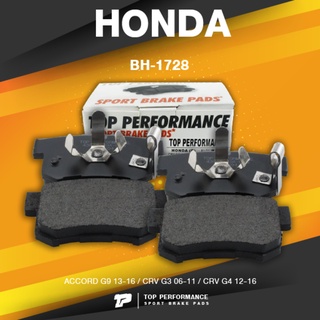 (ประกัน 3 เดือน) ผ้าเบรค หลัง HONDA ACCORD G9 13-16 / CRV G3 G4 06-16 - TOP PERFORMANCE JAPAN - BH 1728 / BH1728 - ผ้...