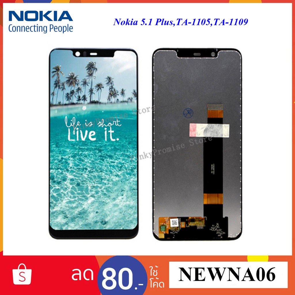 จอ LCD.Nokia 5.1 Plus,TA-1105,TA-1109+ทัชสกรีน | Shopee Thailand