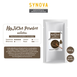 ผงเครื่องดื่ม : SYNOVA Hojicha Powder 100%