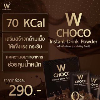 Wchoco