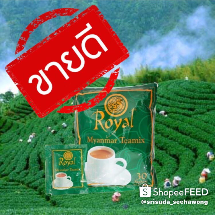 ชาพม่า Royal Myanmar Teamix