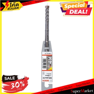 🔥ของแท้!! ดอกสว่านโรตารี่ BOSCH SDS PLUS-5X, 10x50/110 ช่างมืออาชีพ CONCRETE DRILL BIT BOSCH SDS PLUS-5X, 10X50/110 สว่า