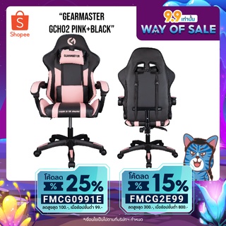 เก้าอี้เกมมิ่ง Gearmaster GAMING CHAIR GCH-02 (ประกันศูนย์ 3 เดือน)